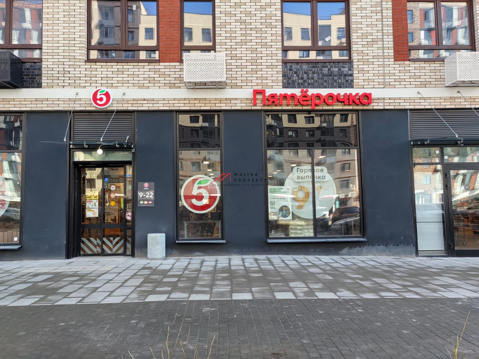 Продажа помещения с арендатором "Пятерочка" в ЖК «Алхимово»