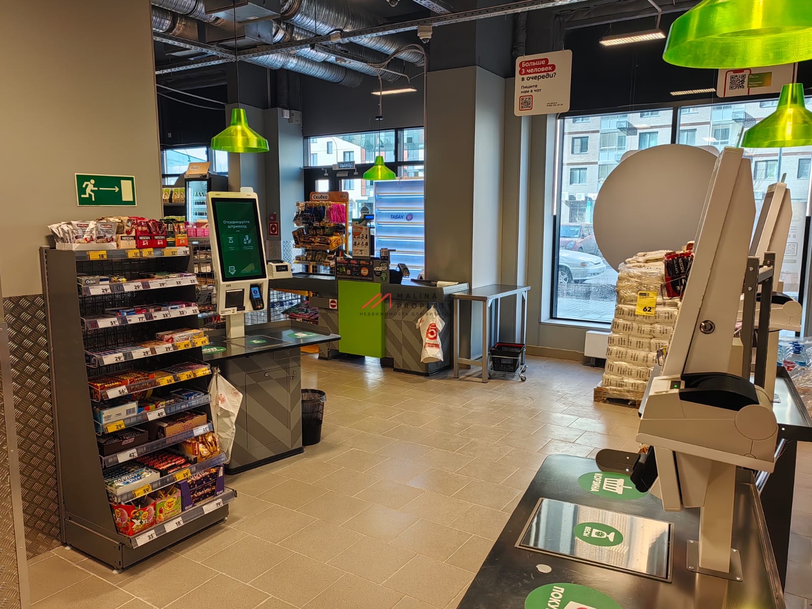 Продажа помещения с арендатором "Пятерочка" в ЖК «Алхимово»