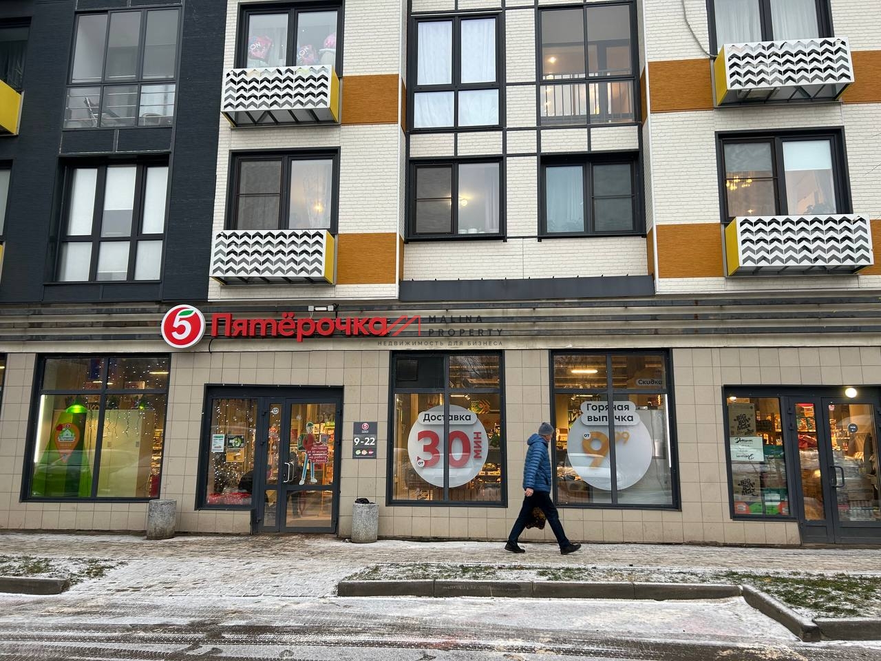 Продажа помещения с арендатором магазин Пятерочка 