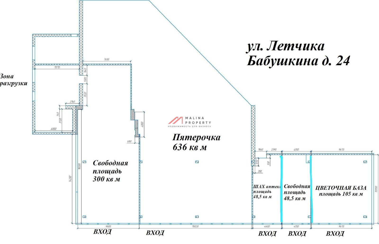 Аренда торгового помещения на Летчика бабушкина