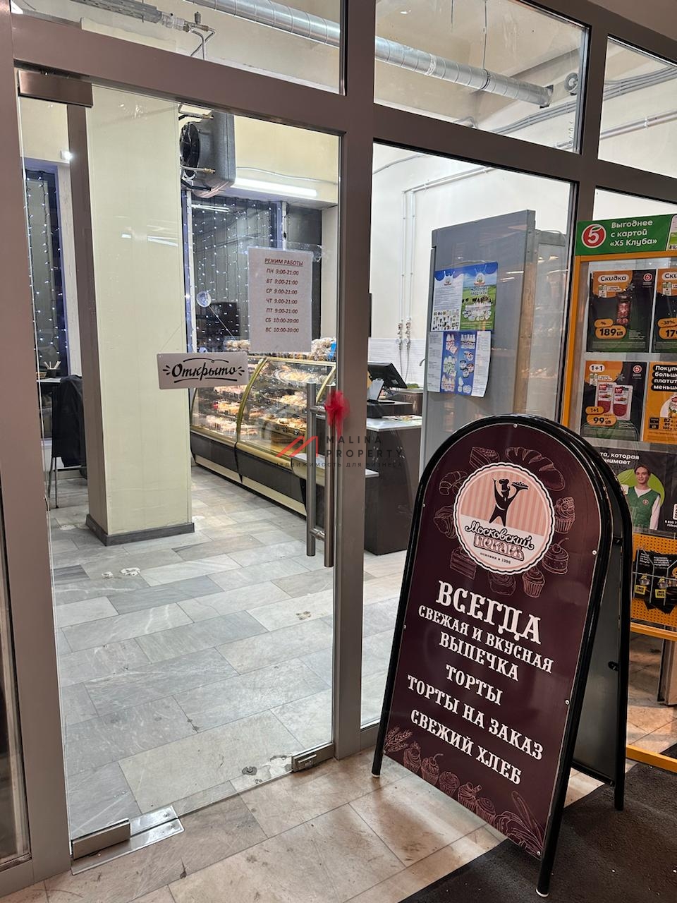 Продажа торгового помещения с арендатором