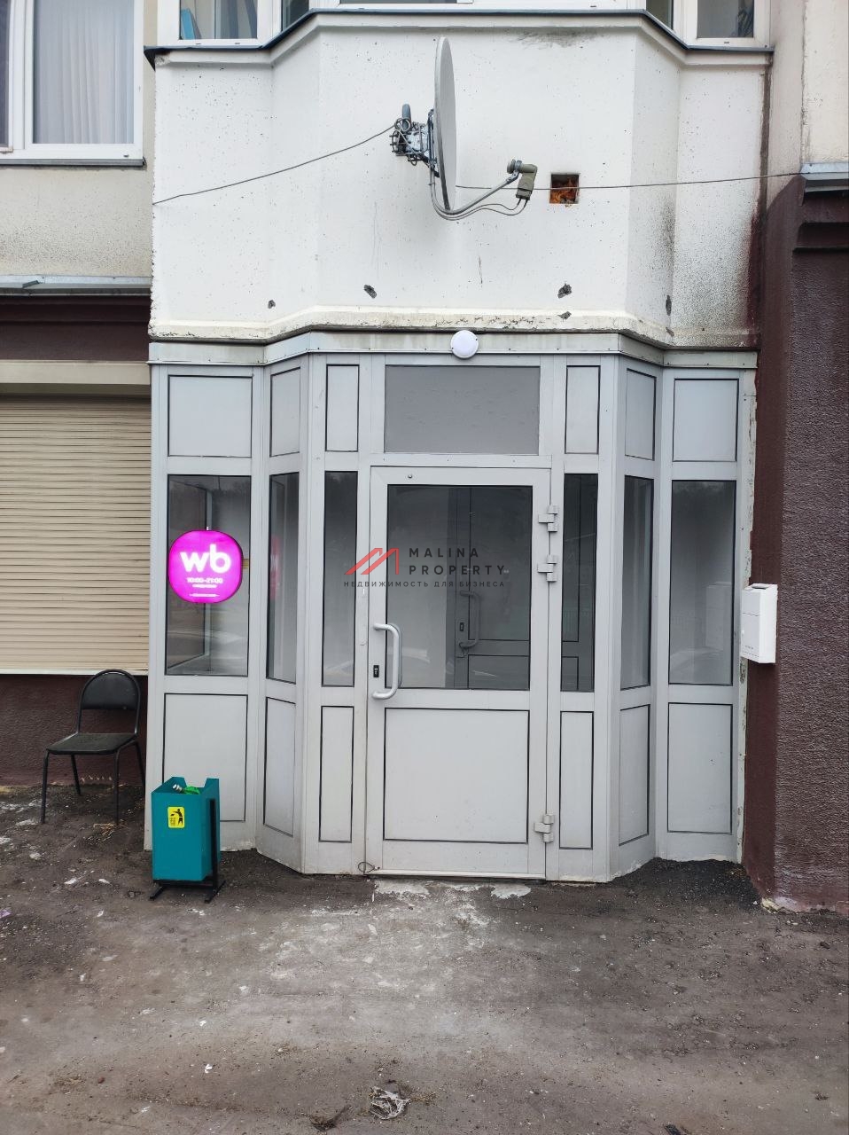 Продажа торгового помещения с пвз "Wildberries"