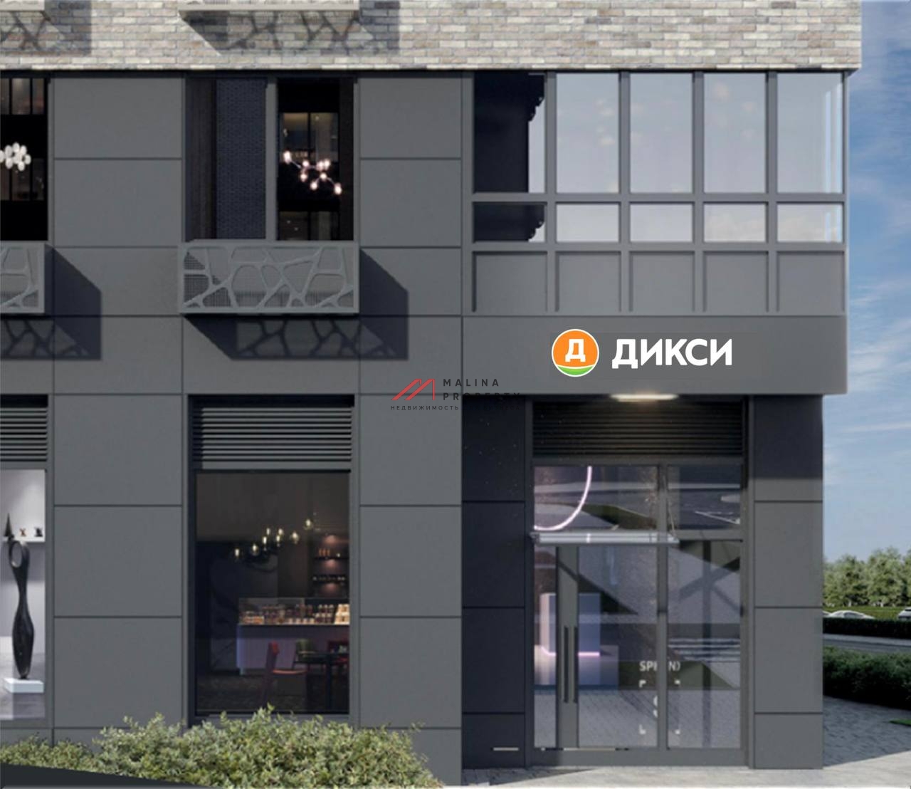 Продажа торгового помещения с магазином Дикси