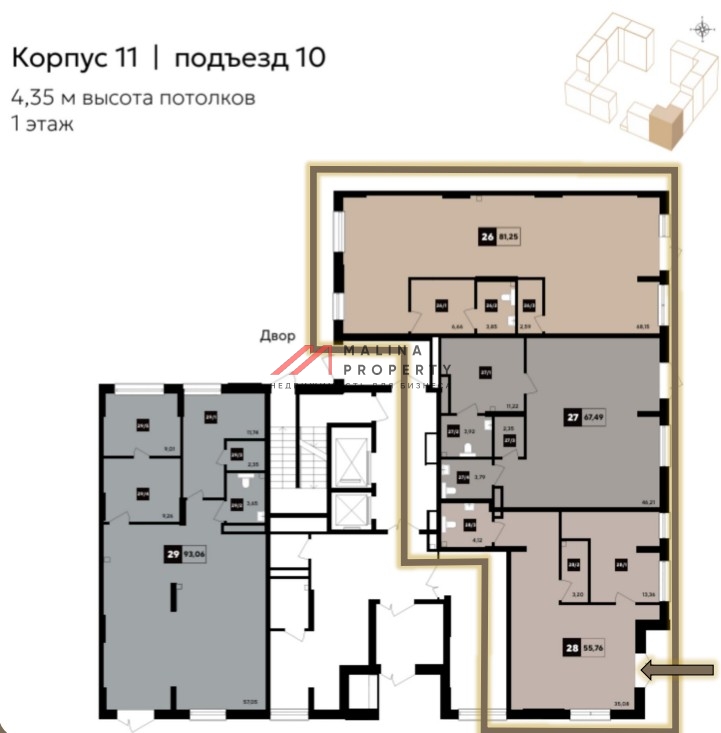 Продажа торгового помещения с магазином Дикси