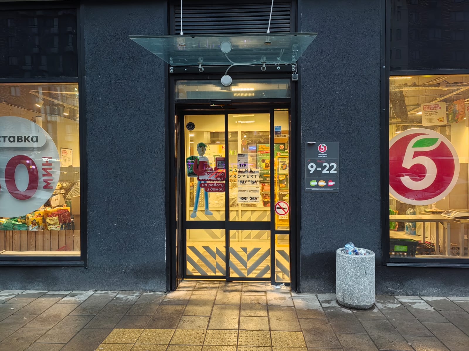 Продажа помещения с арендатором "Пятерочка" в ЖК «Алхимово»