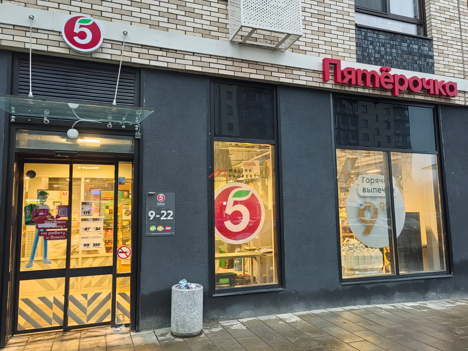 Продажа помещения с арендатором "Пятерочка" в ЖК «Алхимово»