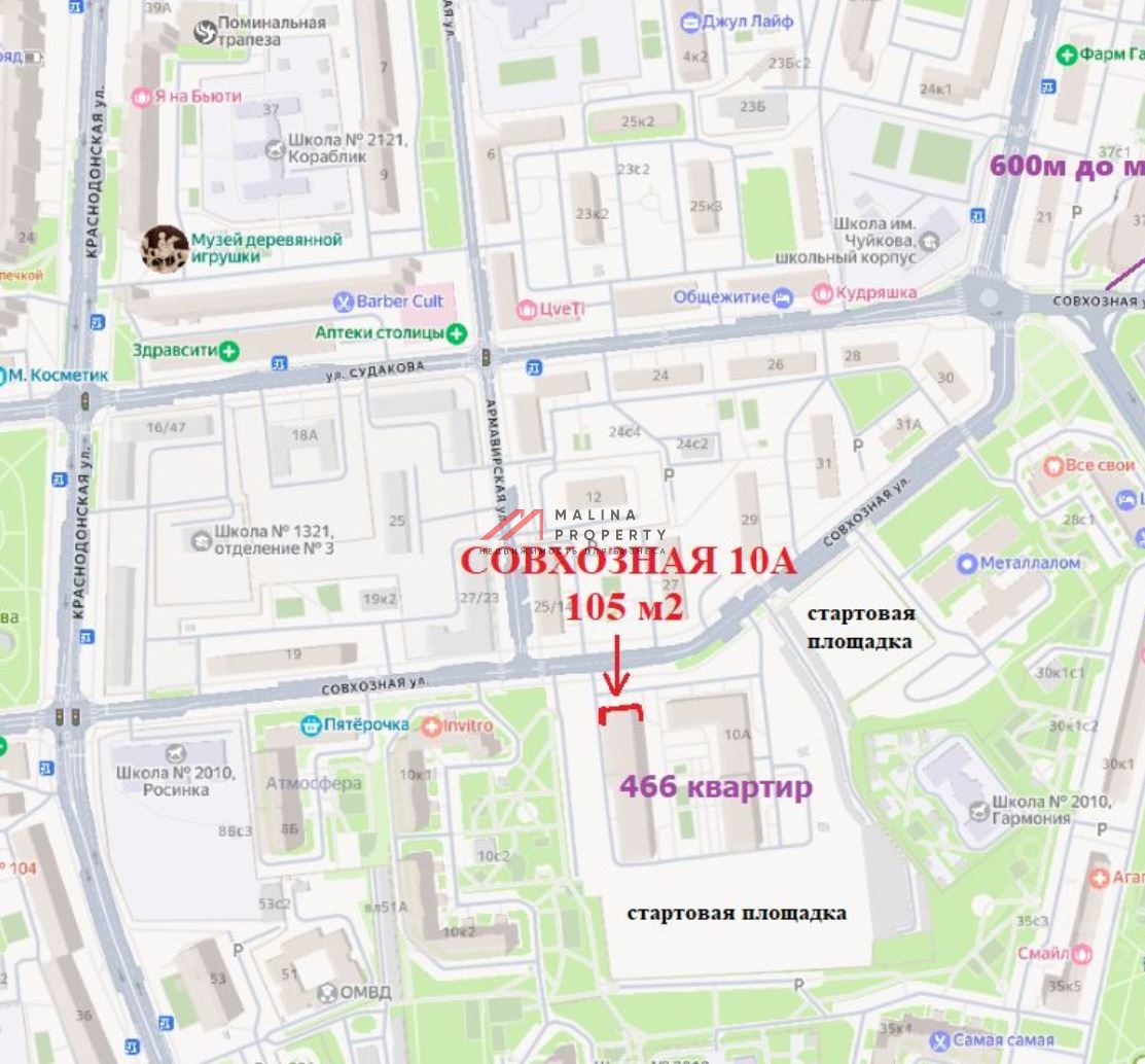 Продажа торгового помещения в новом доме в Люблино