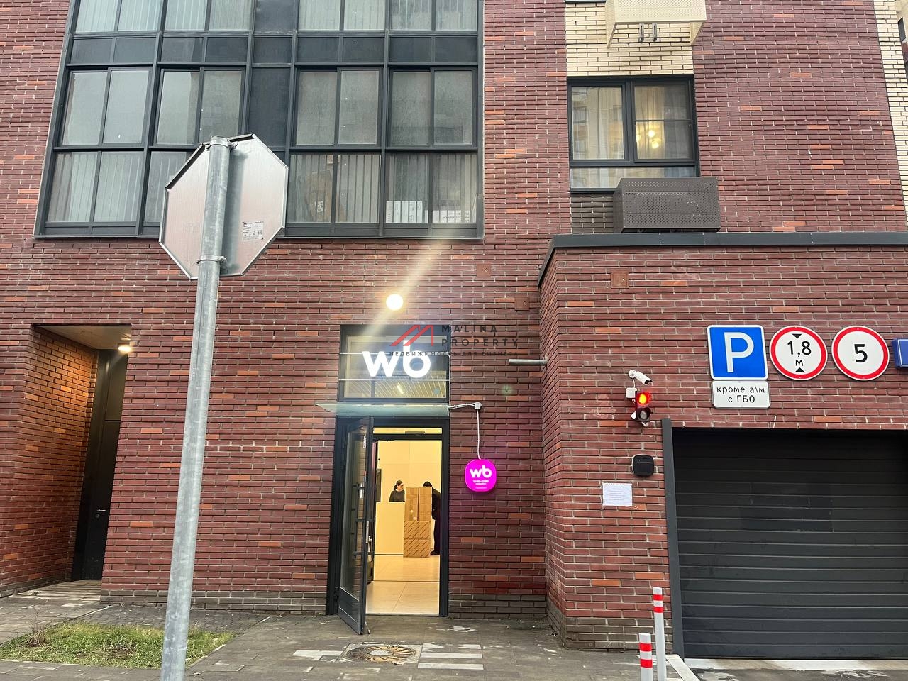 Продажа помещения в новом доме с арендатором Wildberries