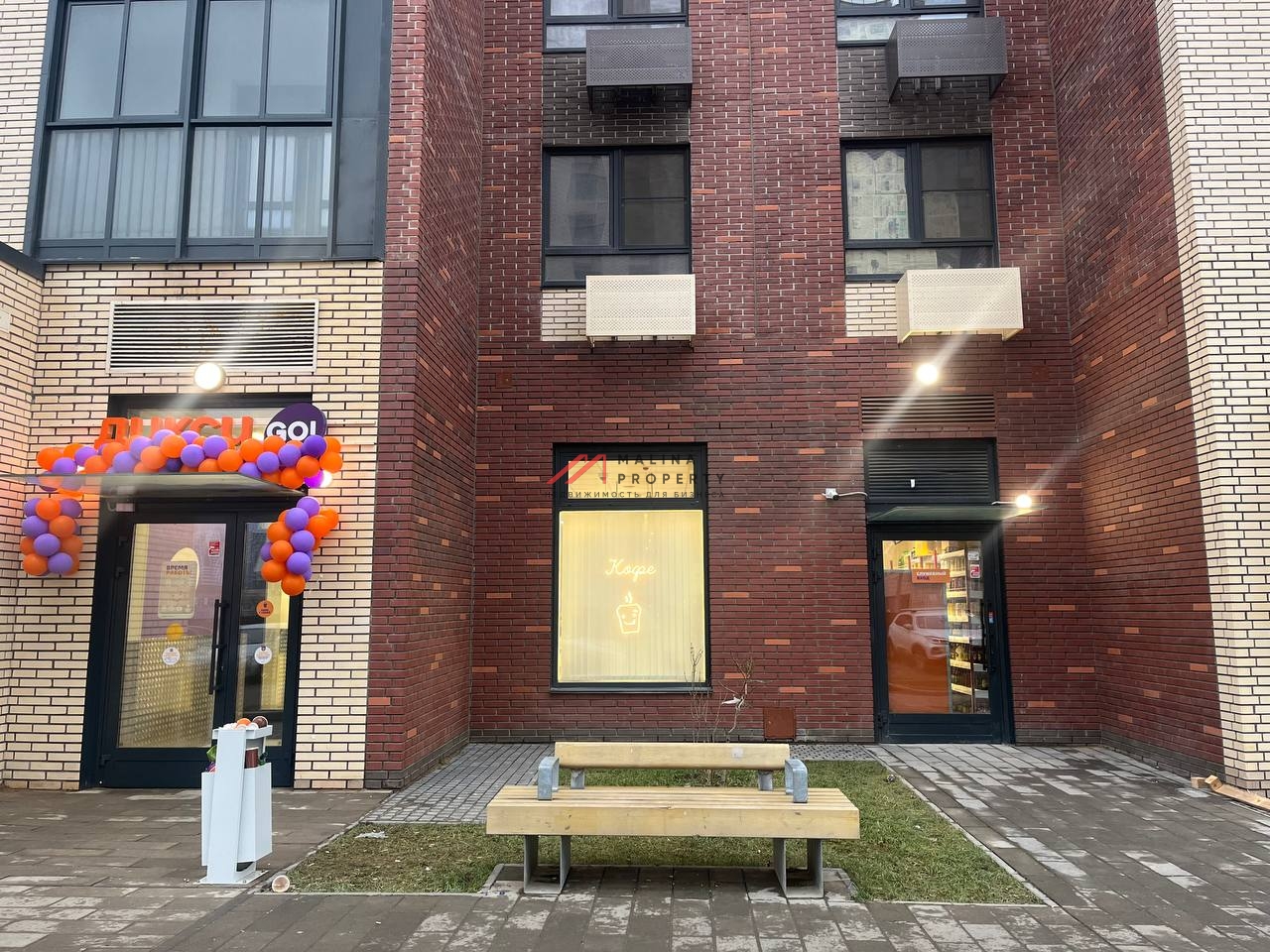 Продажа помещения с арендатором "Дикси" 