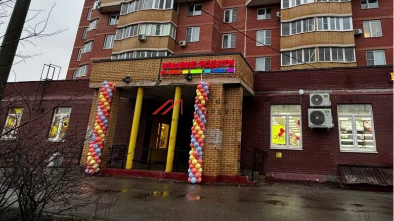 Продажа помещения с арендатором Улыбка Радуги