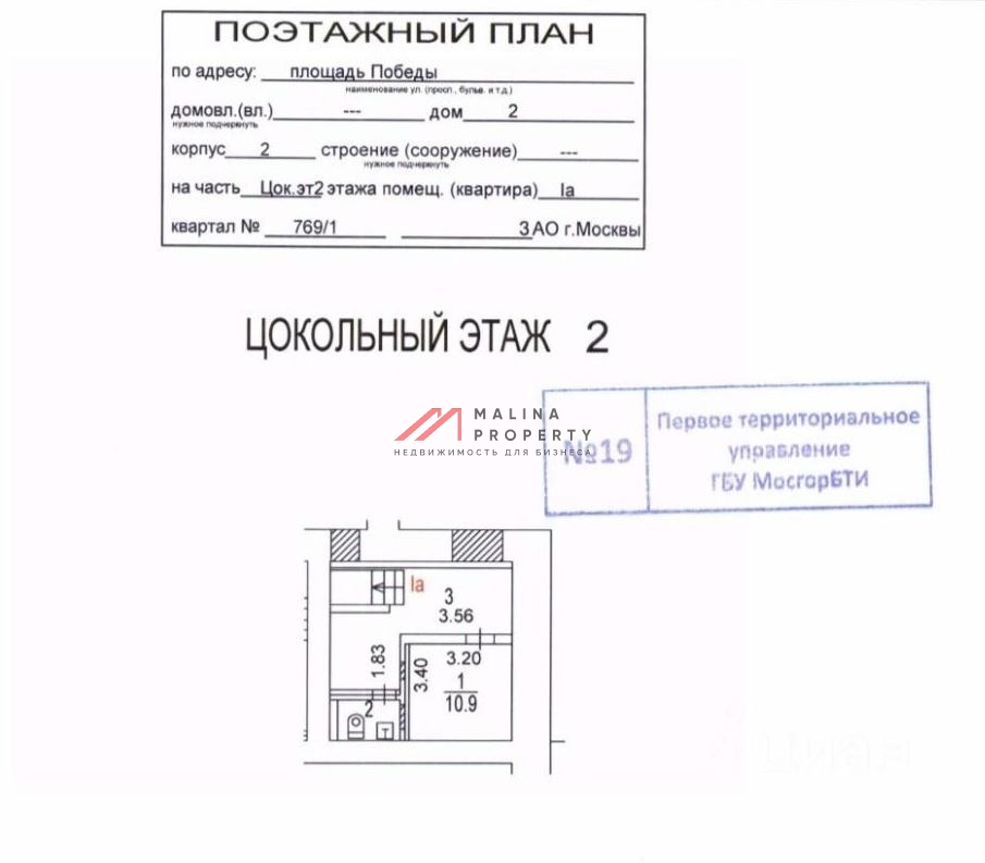 Продажа нежилого помещения с арендаторами 