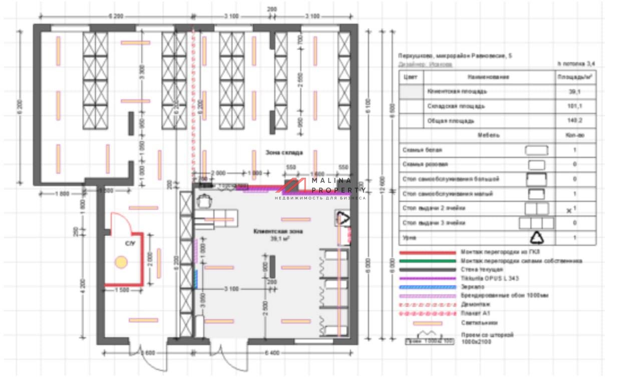 Продажа коммерческого помещения в ЖК "Равновесие"