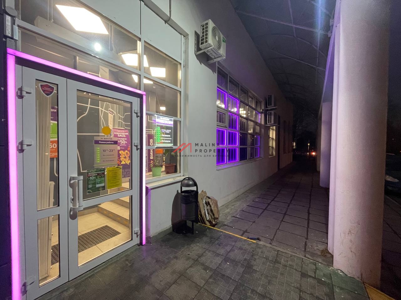 Продажа торгового помещения с арендатором Винлаб 