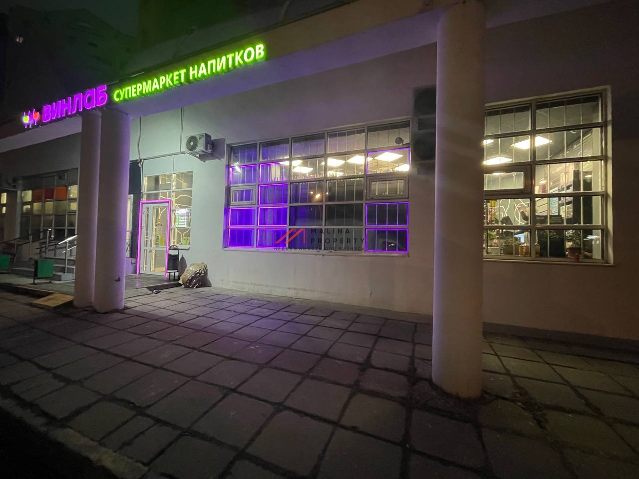 Продажа торгового помещения с арендатором Винлаб 