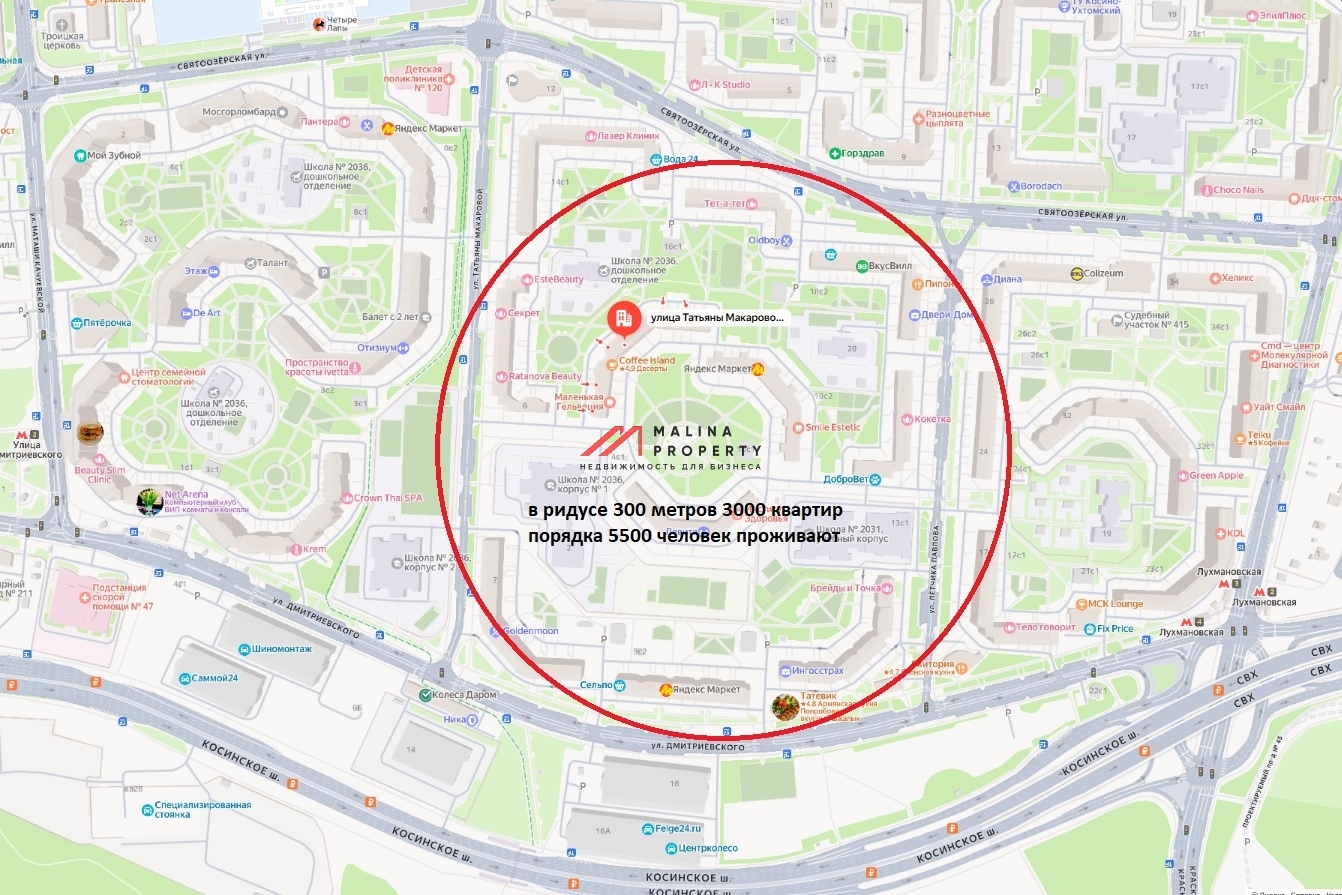 Продажа коммерческого помещения в Москве