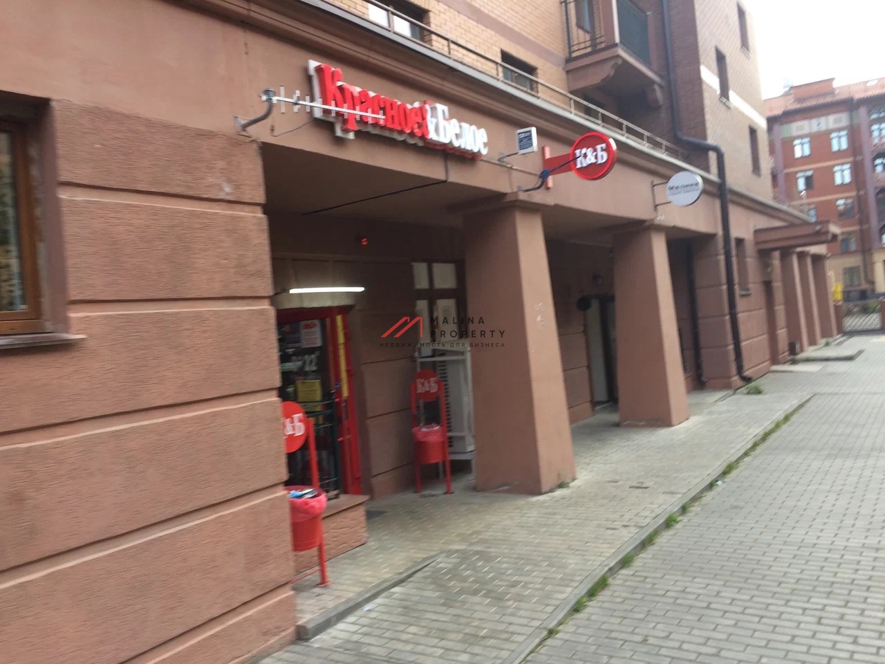Продажа торгового помещения с арендатором в Химках
