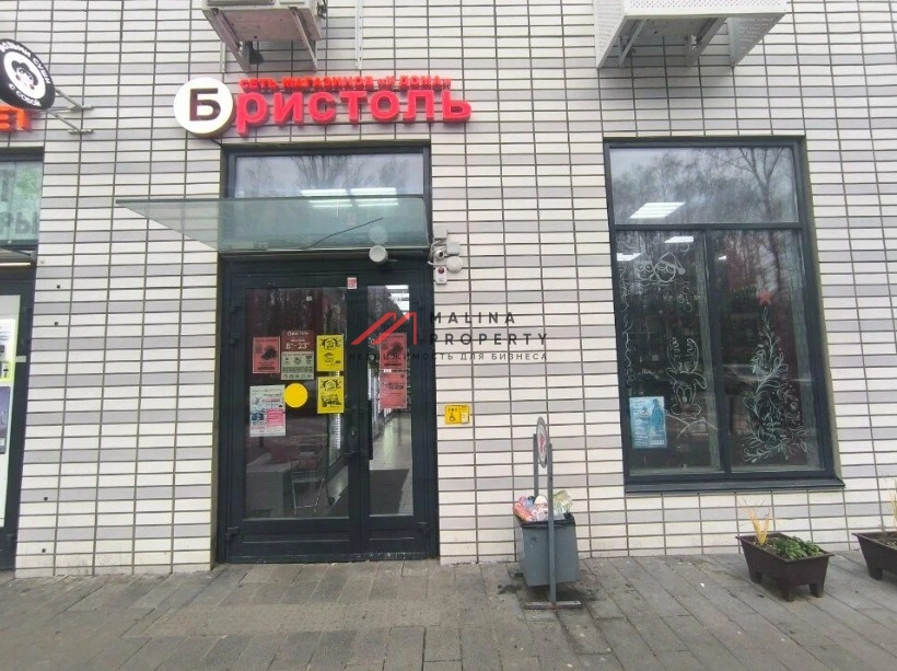 Продажа торгового помещения с арендатором Бристоль