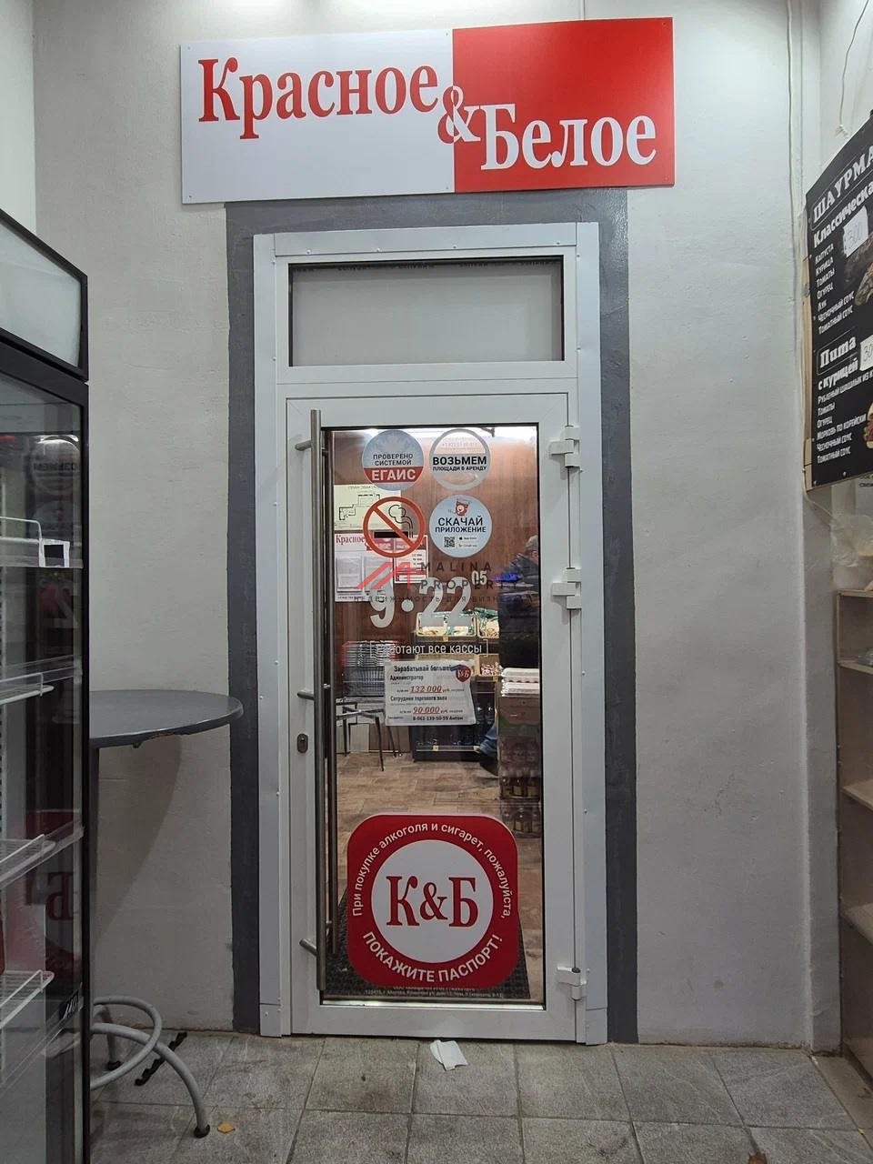 Продажа помещения с арендатором на Люсиновской улице 