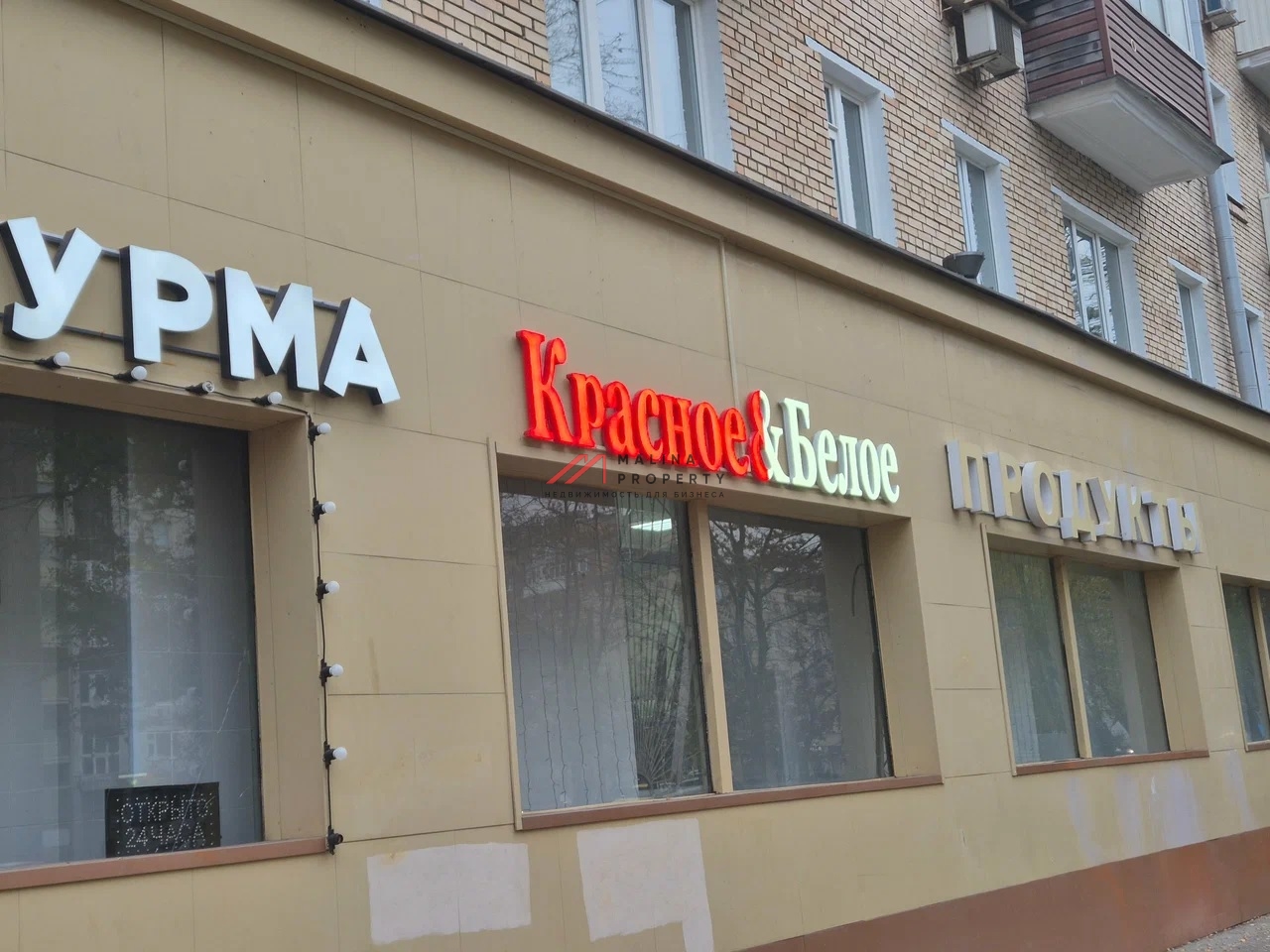 Продажа помещения с арендатором на Люсиновской улице 