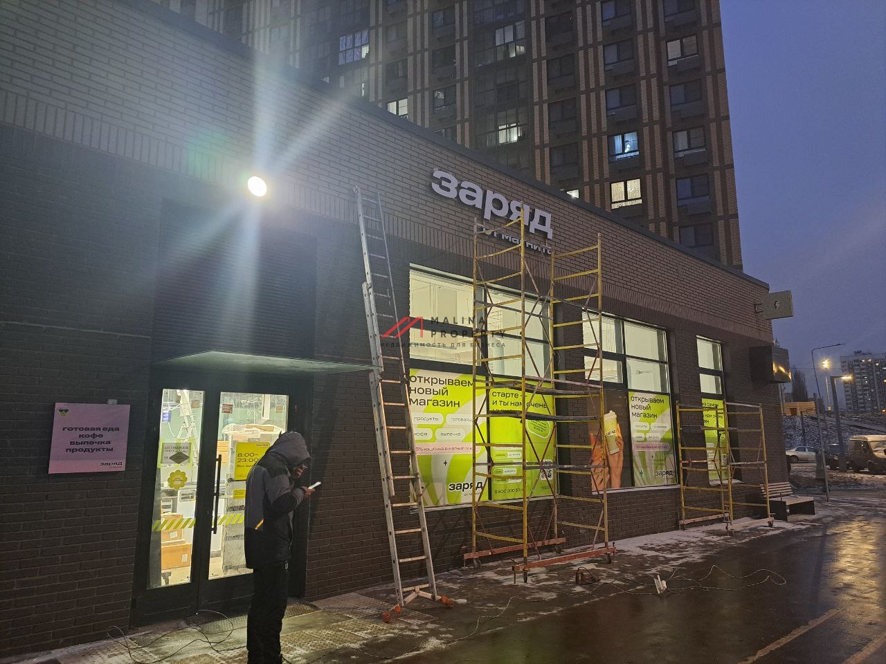 Продажа торгового помещения с магазином Магнит