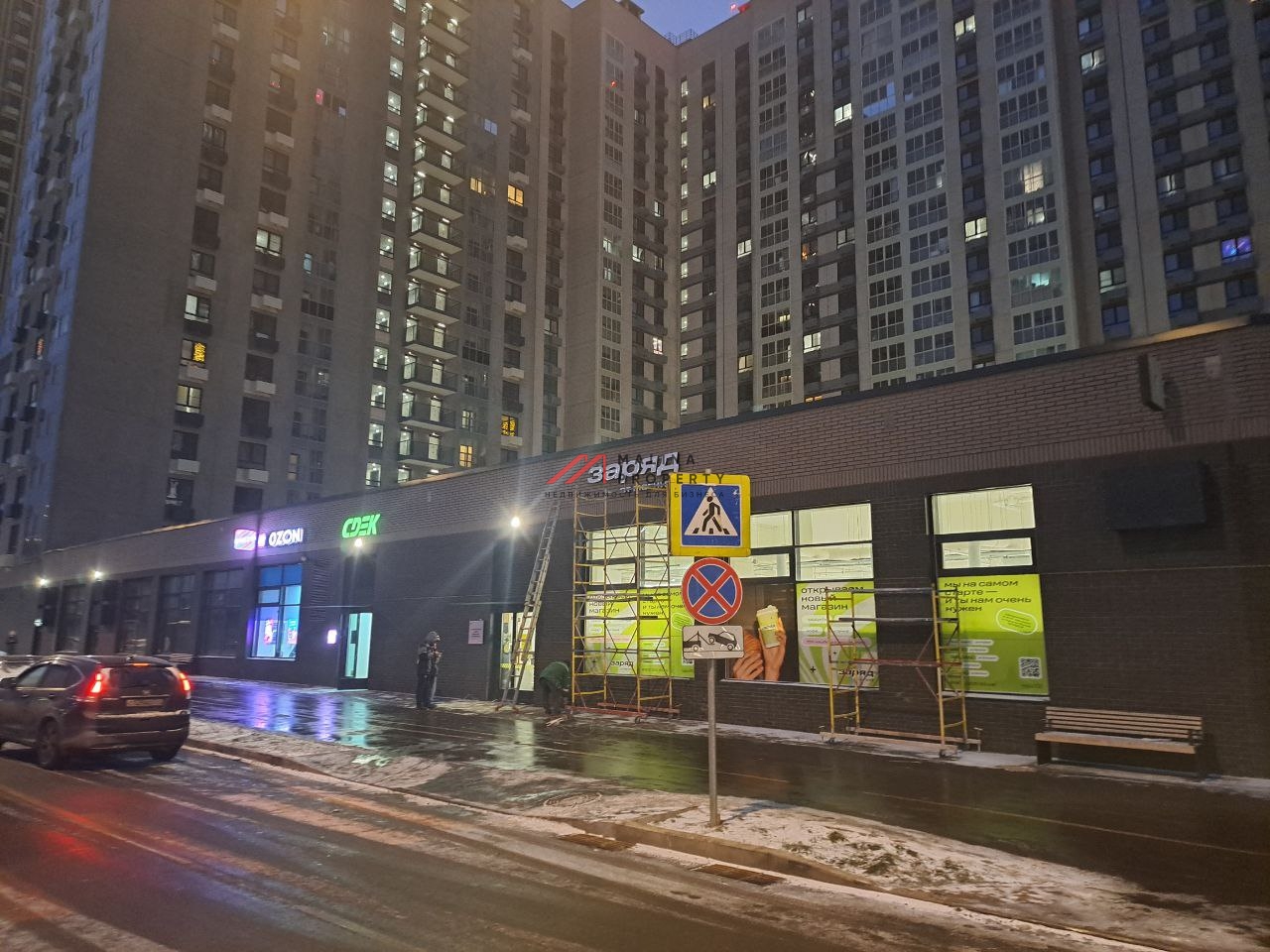 Продажа торгового помещения с магазином Магнит