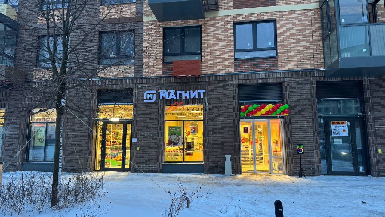 Продажа торгового помещения с магазином Магнит в ЖК "Алхимово"