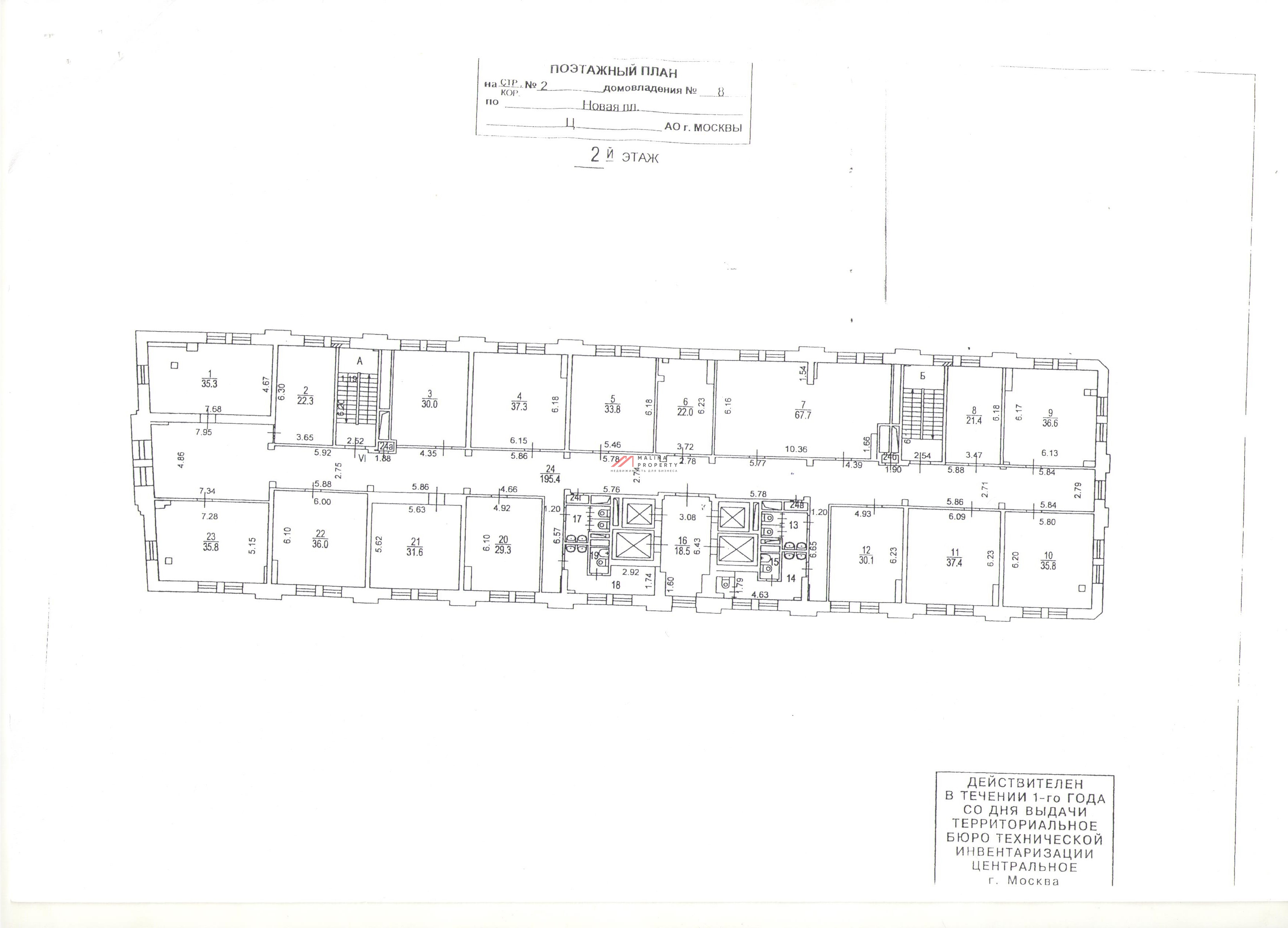Аренда офиса в 1ой минуте от м. Лубянка