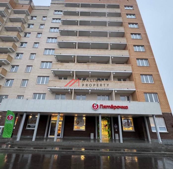 Продажа торгового помещения с арендатором Пятерочка