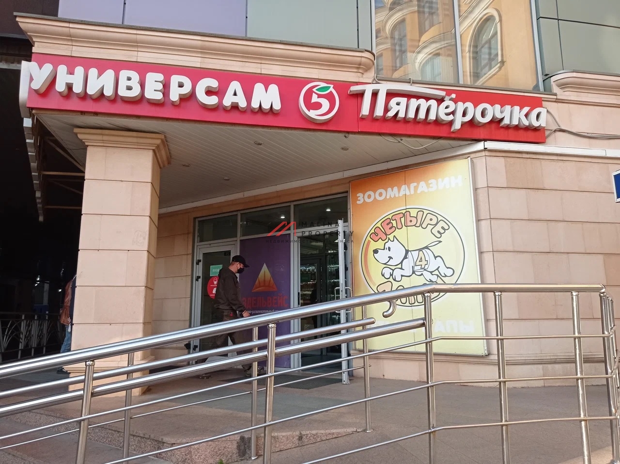 Продажа торгового помещения с арендатором Пятёрочка 