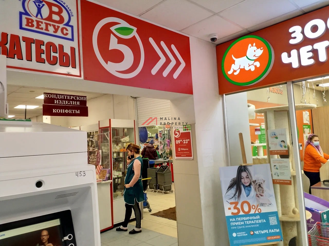 Продажа торгового помещения с арендатором Пятёрочка 