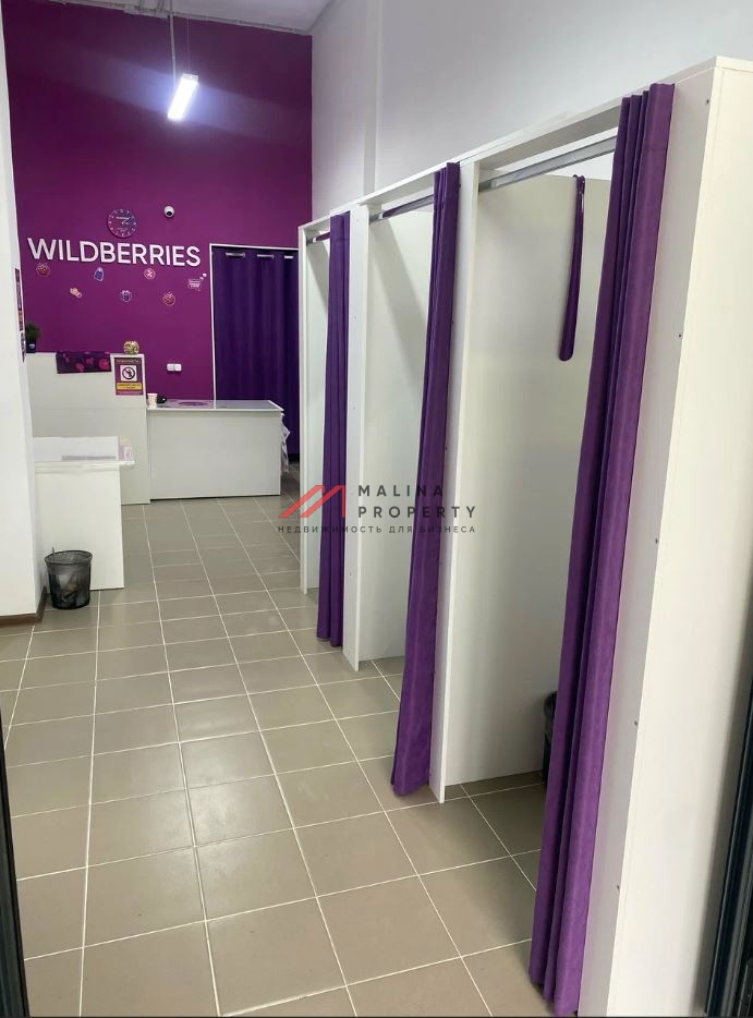 Продажа торгового помещения с арендатором "Wildberries"