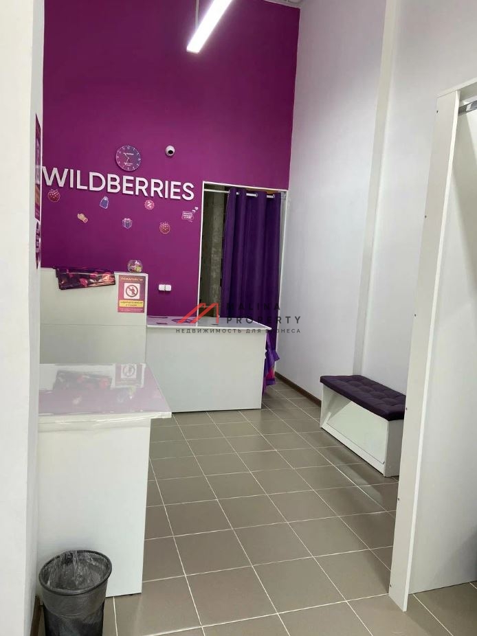 Продажа торгового помещения с арендатором "Wildberries"