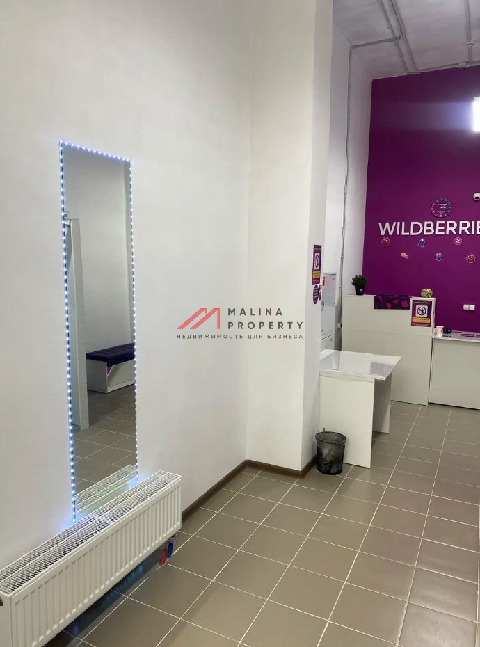 Продажа торгового помещения с арендатором "Wildberries"