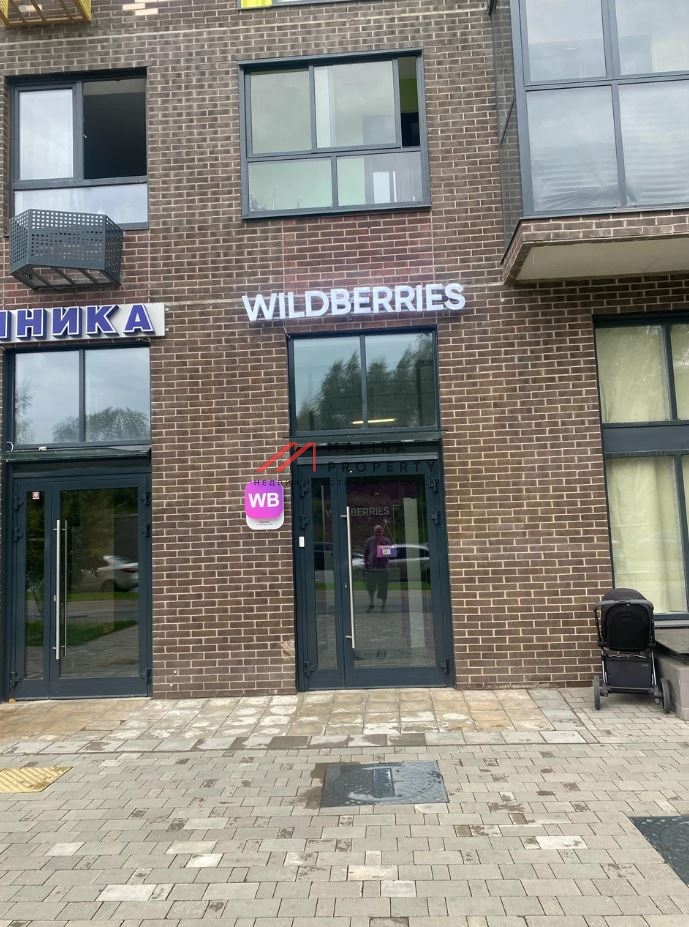 Продажа торгового помещения с арендатором "Wildberries"