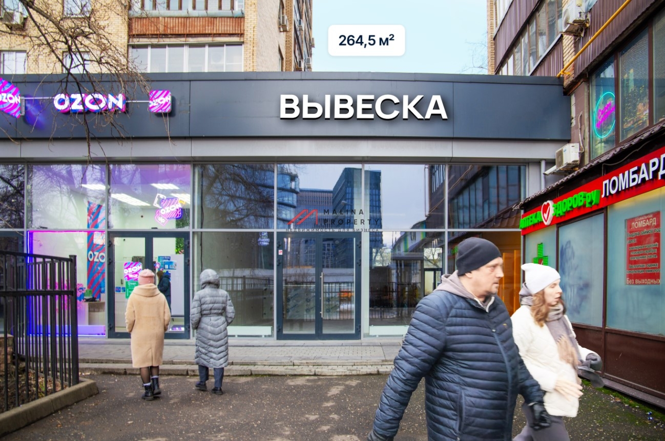 Продажа помещения с арендатором рядом с метро Савёловская 