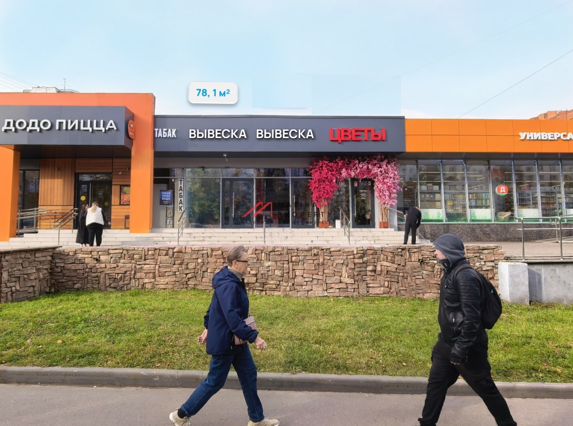 Продажа торгового помещения  у метро Щелковская