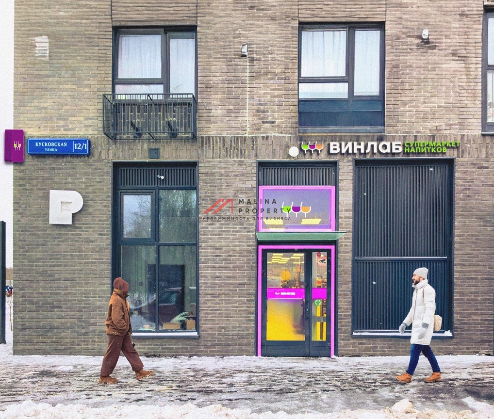 Продажа торгового помещения с арендатором Винлаб 