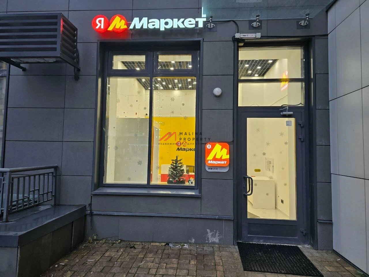 Готовый арендный бизнес в Москве