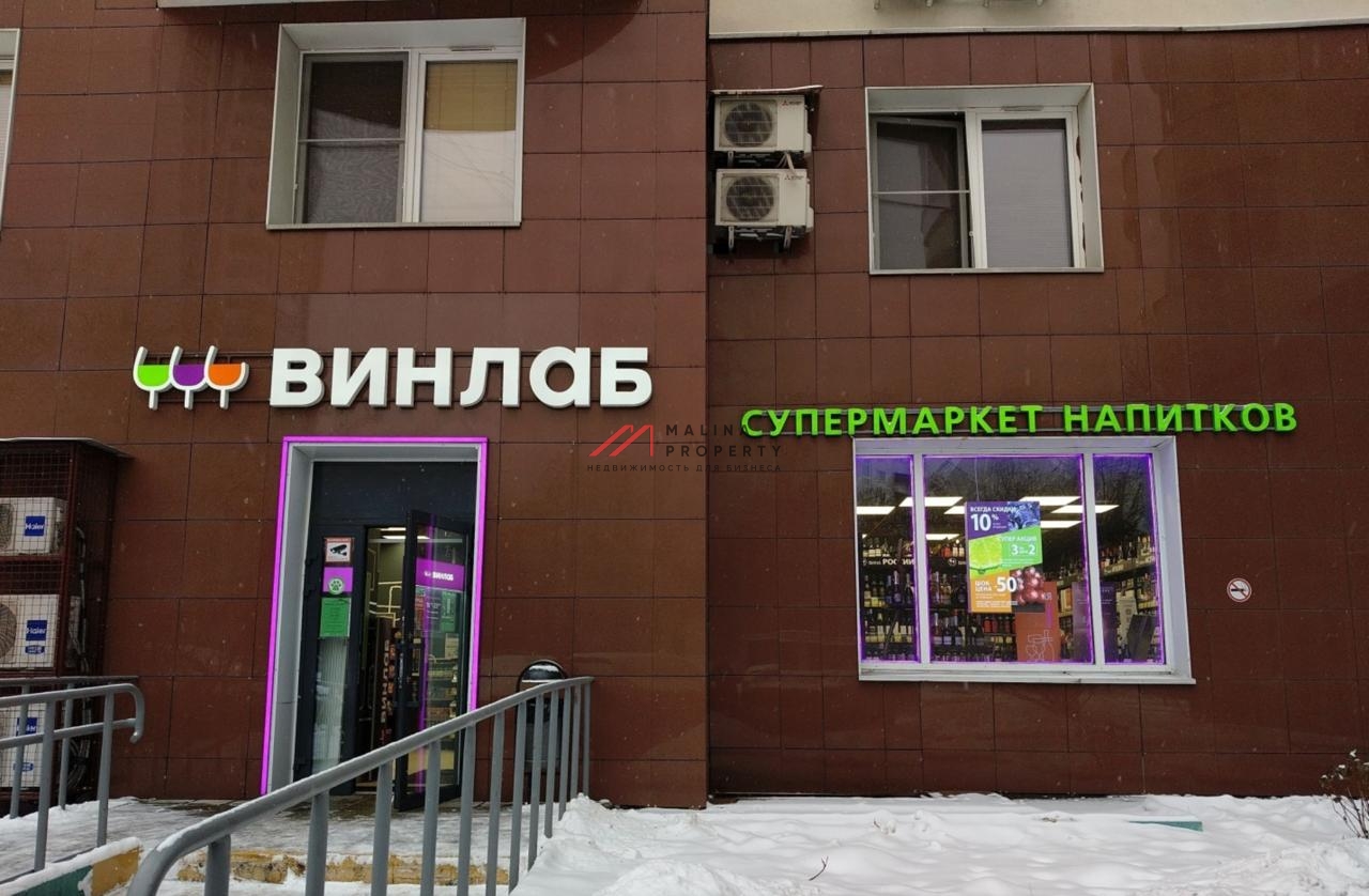 Продажа помещения в Филях с арендатором "Винлаб"