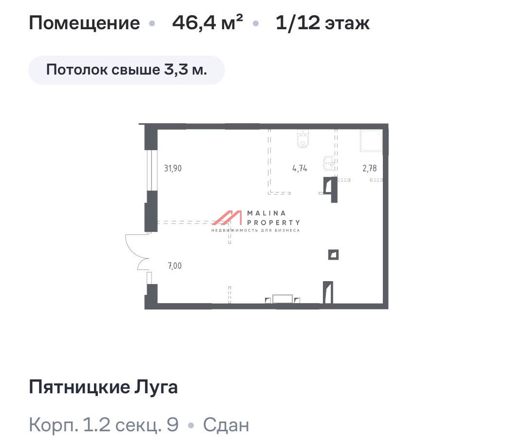 Аренда торгового помещения в ЖК Пятницкие луга