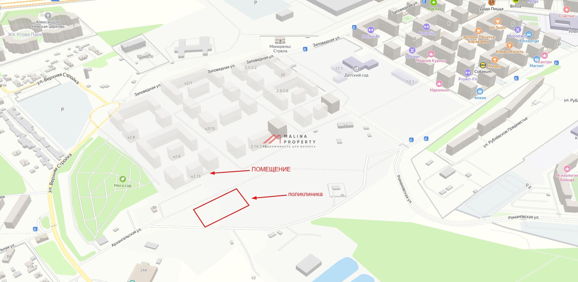 Аренда торгового помещения напротив поликлиники в ЖК "Ильинские луга"