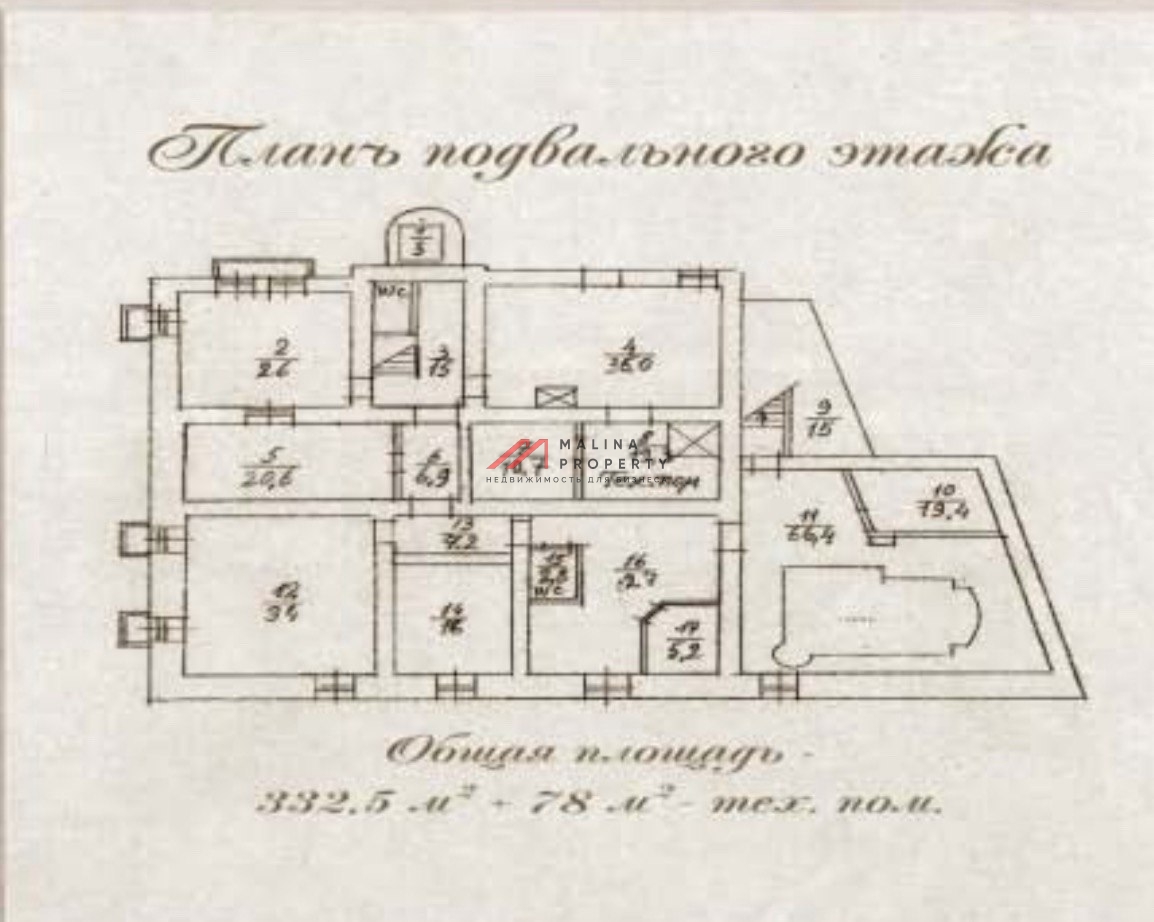 Аренда особняка на Остоженке