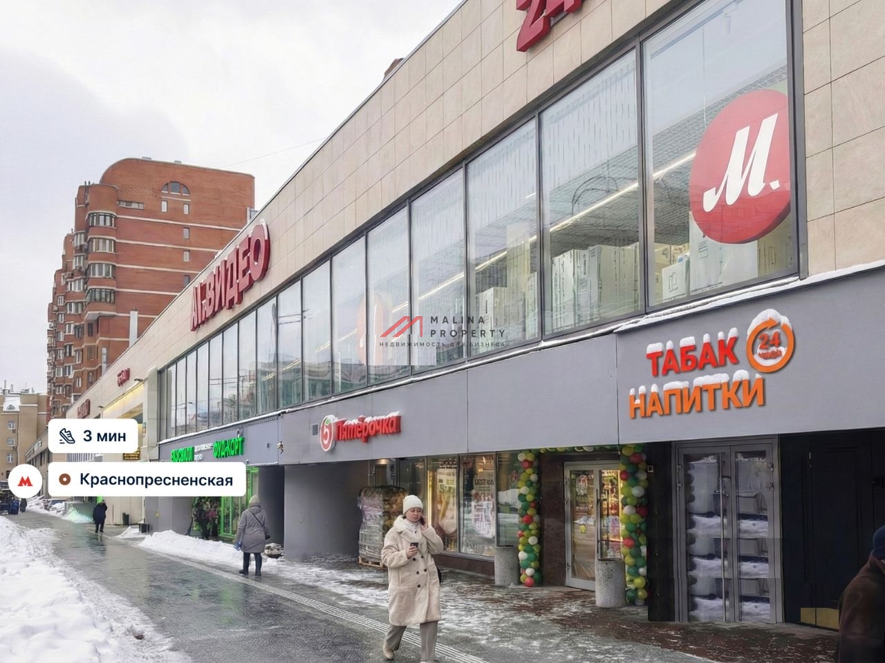 Продажа торгового помещения с арендатором Пятёрочка 