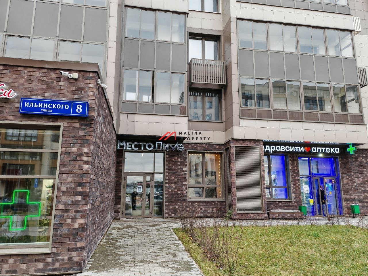 Продажа торгового помещения с арендатором аптека Здравсити