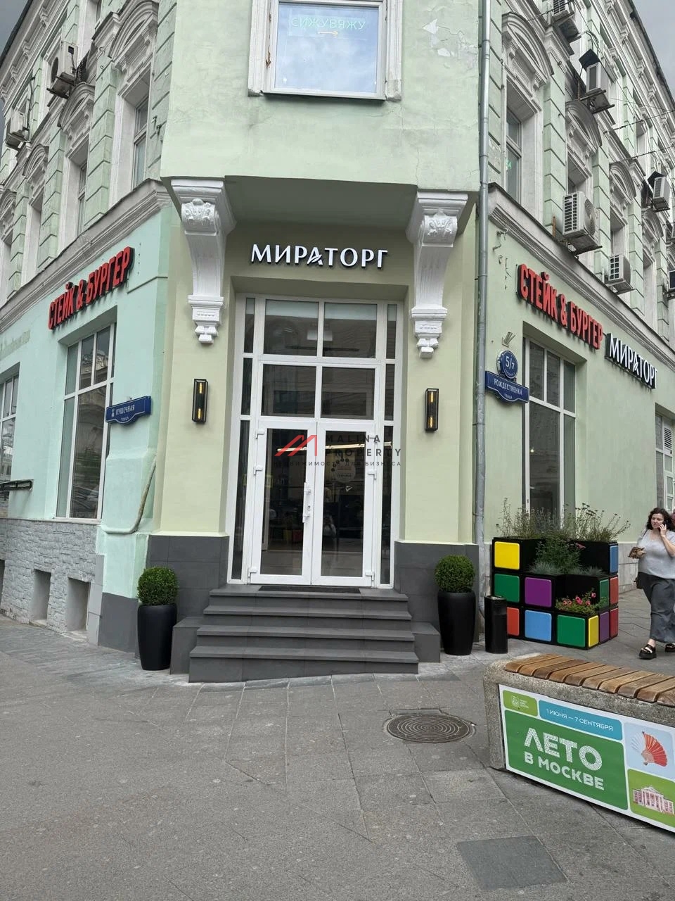 Продажа помещения с арендатором у метро Кузнецкий мост 