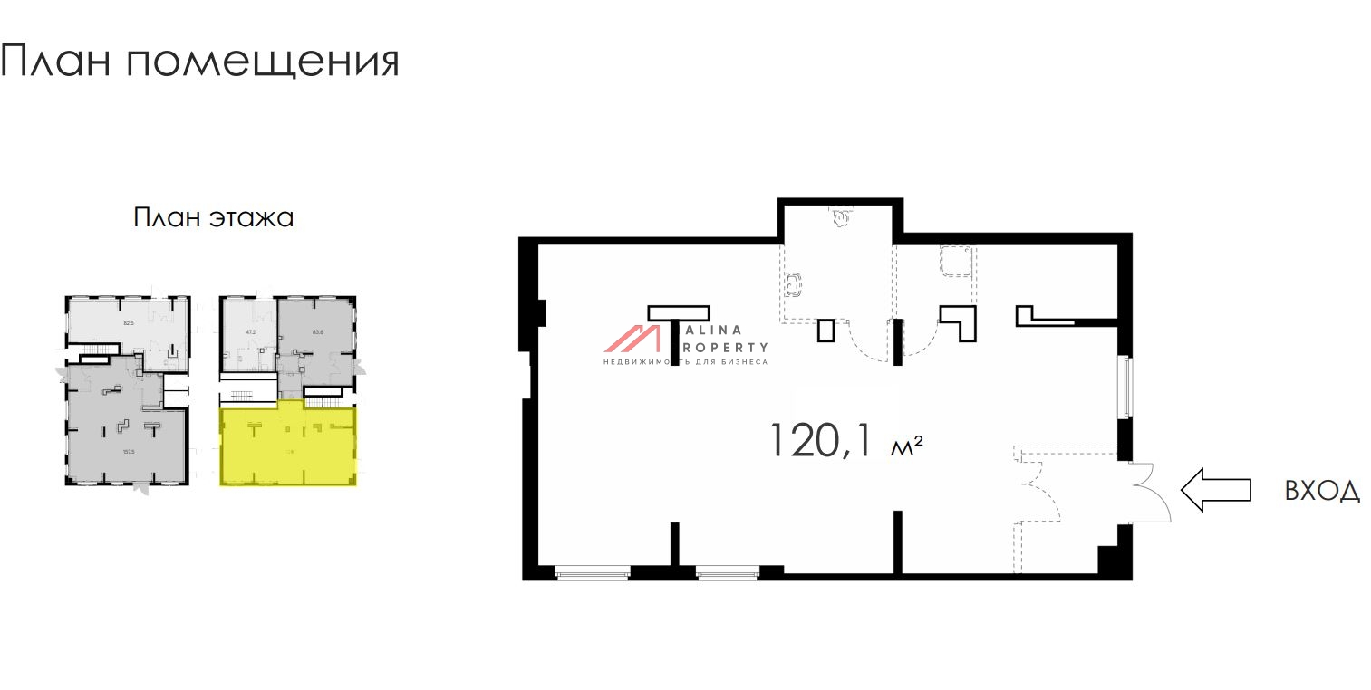 Продажа торгового помещения в ЖК Ильинские луга