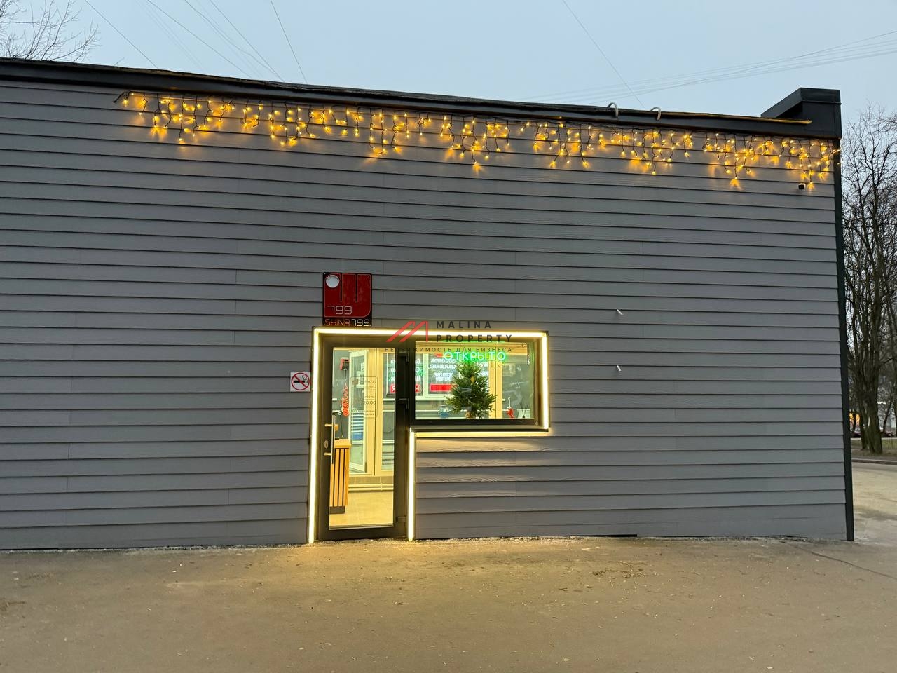 Продажа отдельно стоящего здания на Пролетарском проспекте