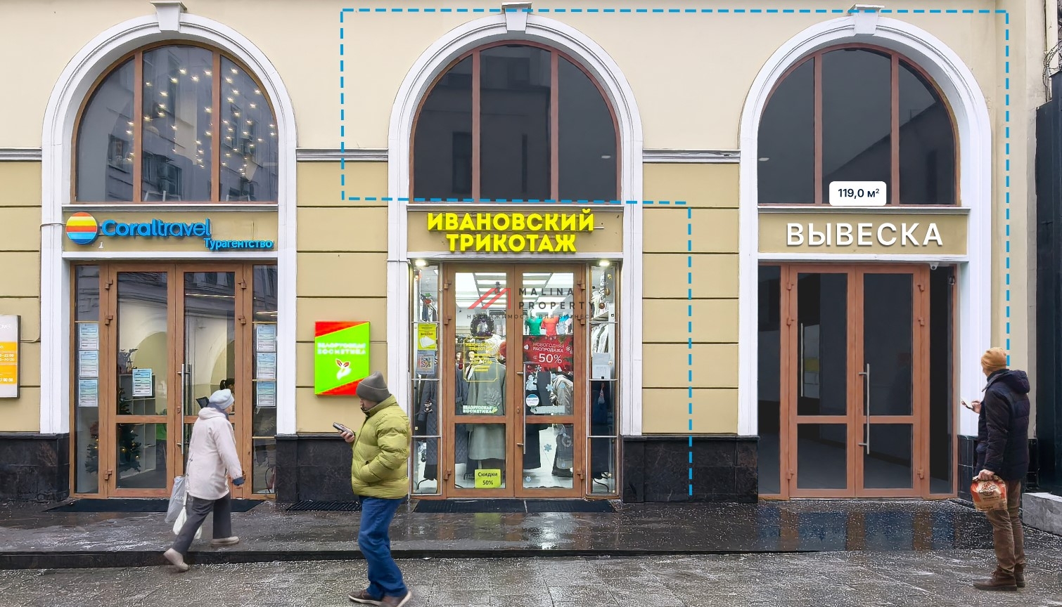 Продажа помещения с арендатором на выходе из метро Кузнецкий Мост