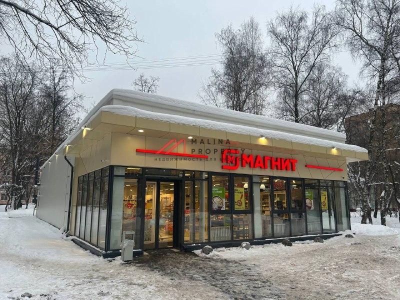 Продажа здания с арендатором "Магнит"