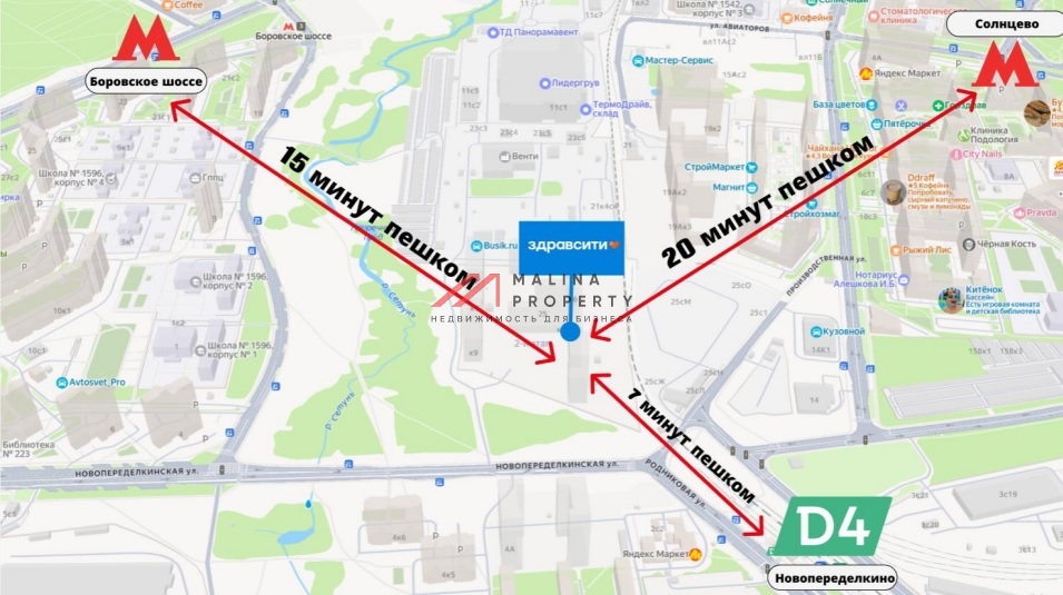 Продажа арендного бизнеса с аптекой в ЖК "Лучи"